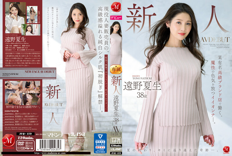 (Uncensored Leaked) JUQ-419 Rookie Tohno Natsuo 38 Years Old AV DEBUT Ionner With Magical Sex Appeal Who Works At A Certain Famous Luxury Brand Store.