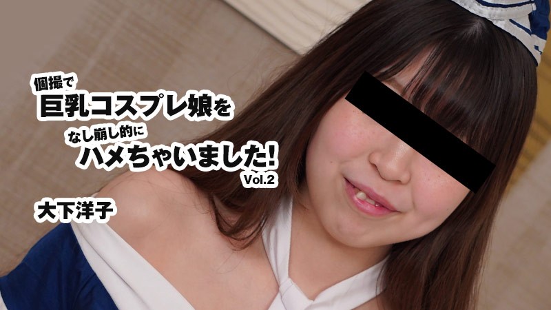 Soft-soaping A Big Tits Cosplay Girl Into Sex In Private Photo Shooting! Vol.2 – Yoko Oshita