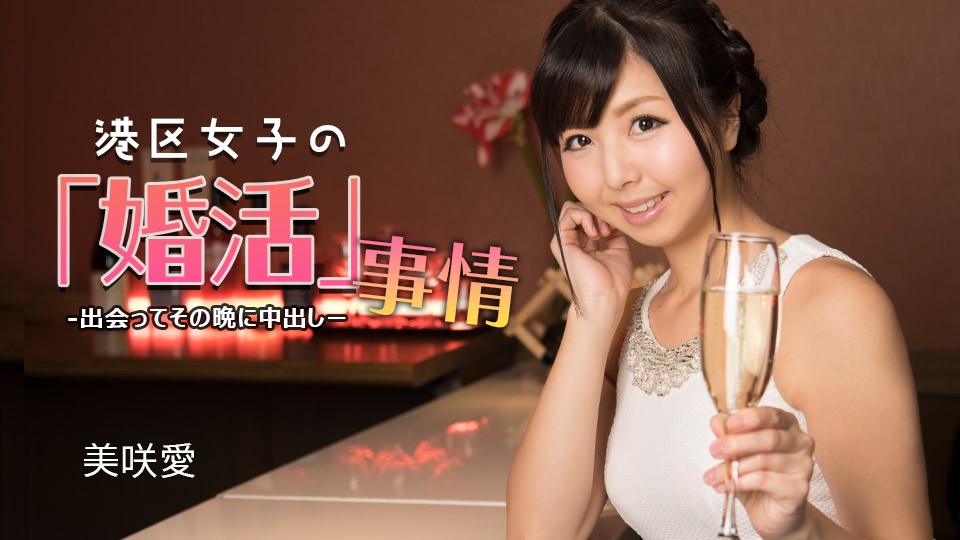 Marriage Hunting Girl Gets Creampie At One Night Stands Ai Misaki