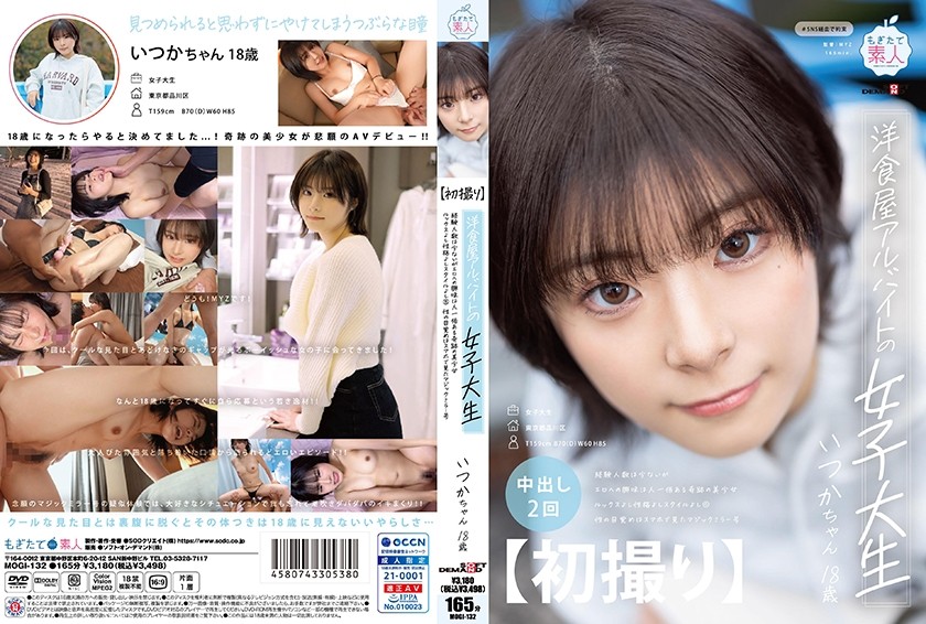 MOGI-132 [First Shooting] A Female College Student Who Works Part-Time At A Western Restaurant. A Miraculous Beautiful Girl Who Has Little Experience But Is More Interested In Erotica Than Anyone Else.