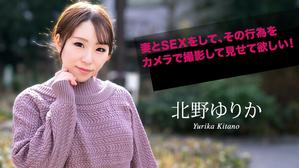 I Want You to Have Sex With Your Wife And Film The Act! Yurika Kitano 