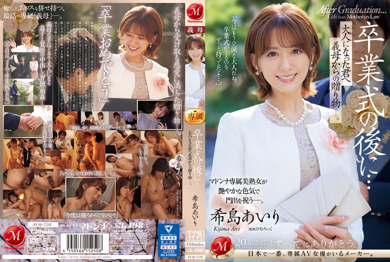 JUQ-736 After The Graduation Ceremony… A Gift From Your Stepmother To You As An Adult. Airi Kijima 