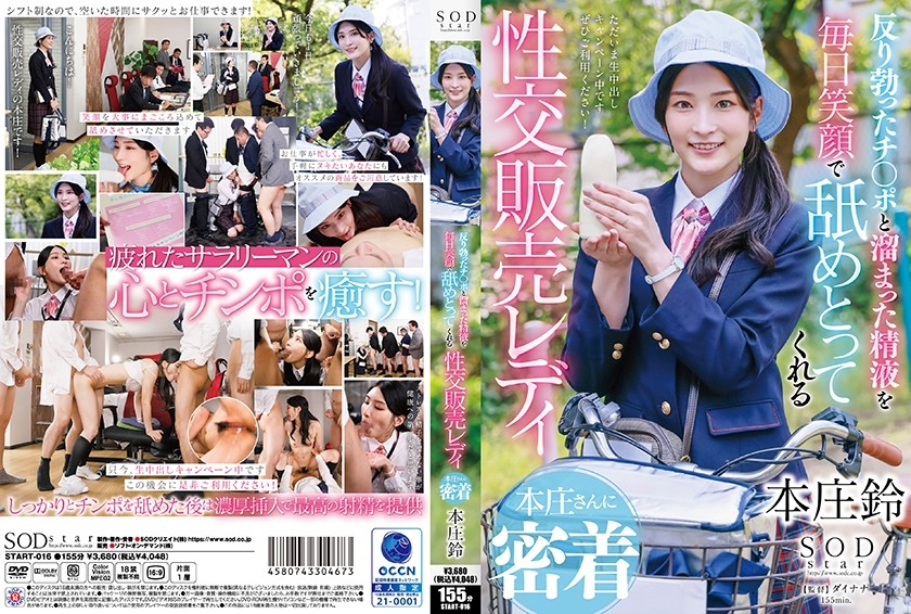 START-016 An In-Depth Look At Honjo-San, The Sex Sales Lady Who Smiles And Licks Off Erect Cocks And Accumulated Semen Every Day Honjo Suzu