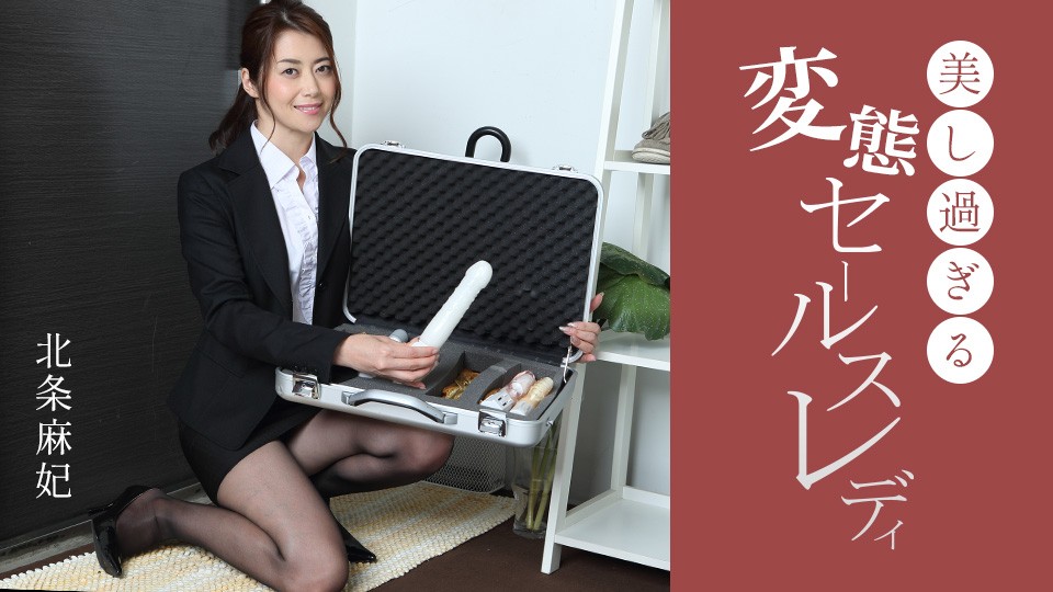 Beautiful and Perverted Sales Lady Maki Hojo