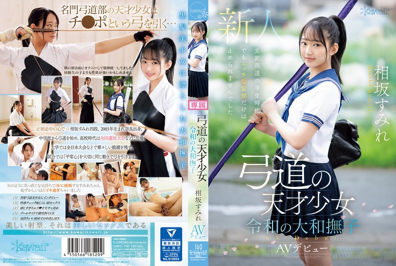 CAWD-747 Kyudo Genius Girl Reiwa Yamato Nadeshiko Sumire Aisaka AV Debut 