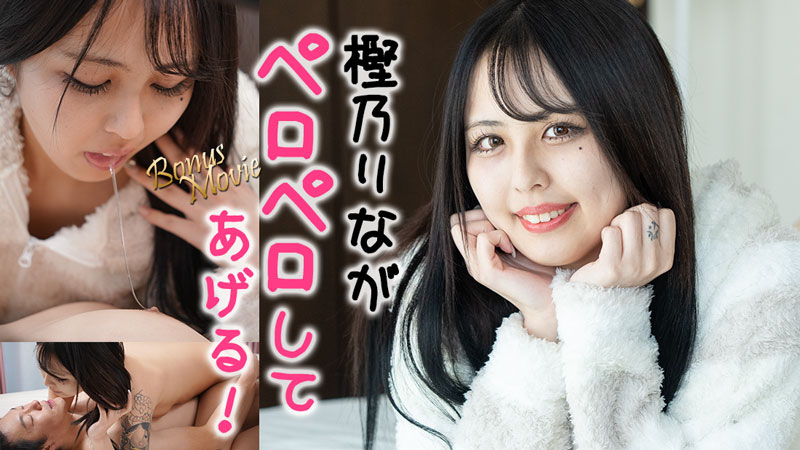 Rina Will Lick For You! – Rina Kashino