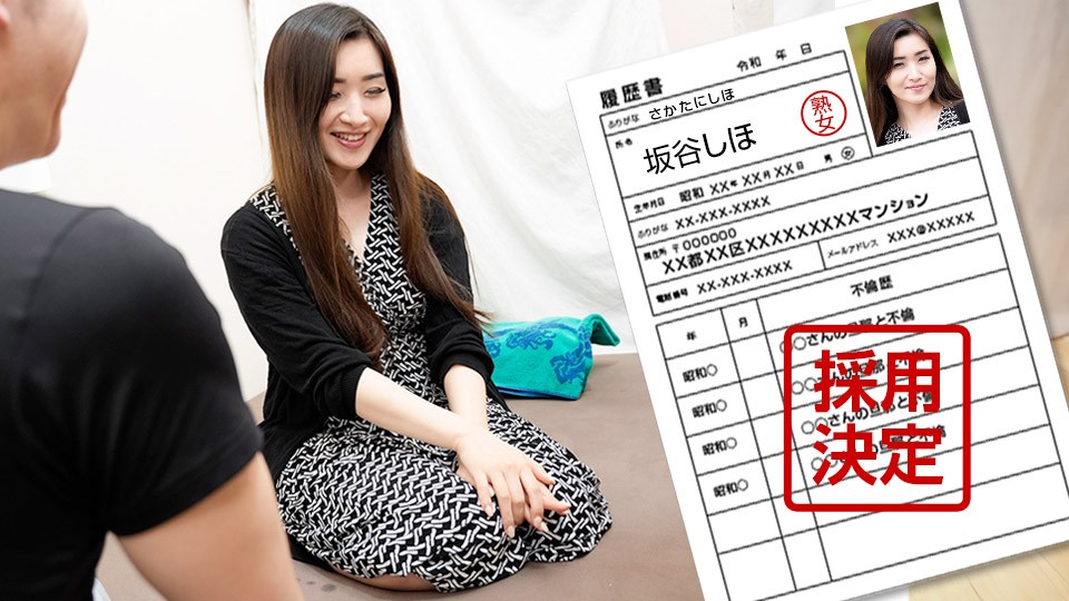 First Document By Amateur Wife, 129 ~ Shiho Sakatani