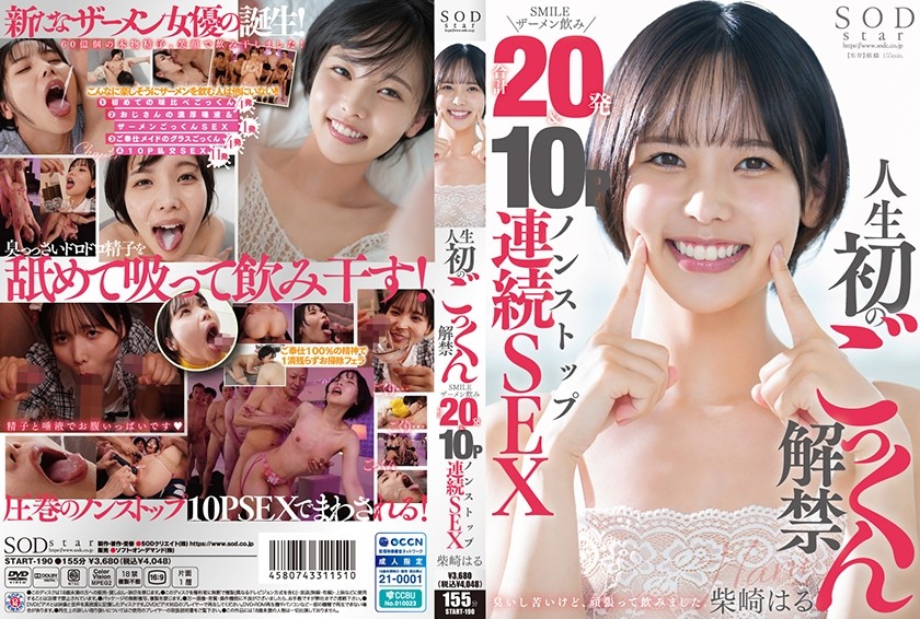 START-190 First Time In Life Cum Swallowing Ban Lifted Smile Semen Drinking Total 20 Shots & 10P Nonstop Continuous Sex Shibasaki Haru