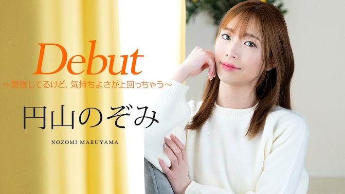 Debut Vol.98 ~ I’m nervous, but the feeling of pleasure outweighs it. Nozomi Maruyama