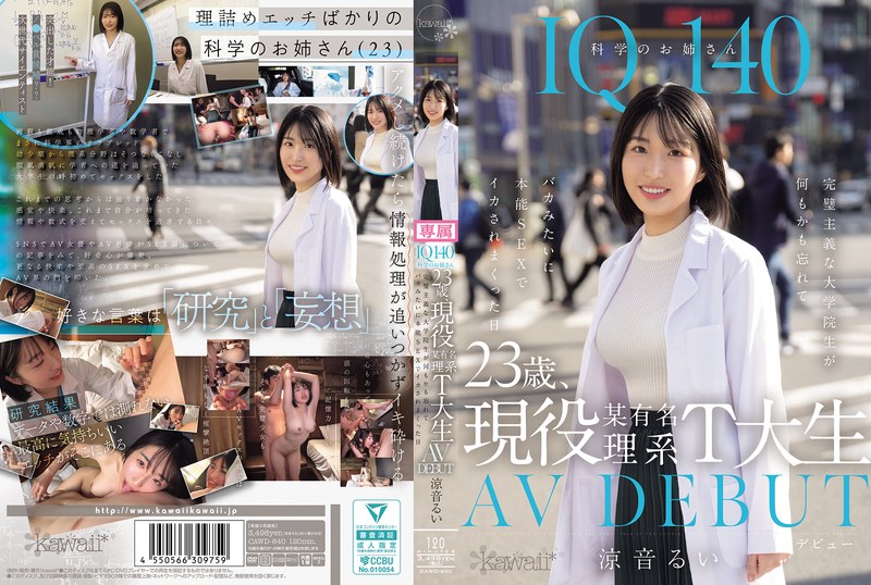CAWD-840 IQ140 Science Lady, 23 Years Old, AV DEBUT. The Day When A Perfectionist Graduate Student Forgot Everything And Foolishly Got Cummed On By Instinctual Sex. Rui Suzune