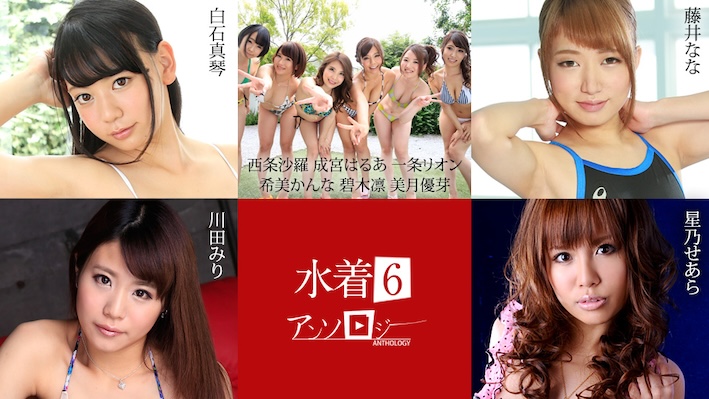 Swimsuit Anthology 6 Makoto Shiraishi, Sara Saijo, Haruna Narimiya, Rion Ichijo, Kanna Nozomi, Rin Aoki, Yume Mitsuki, Nana Fujii, Miri Kawata, Seara Hoshino