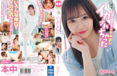 HMN-453 Her Body Is Too Soft… I Creampied Her In Various Positions And Made Her Cum Moa Wakatsuki
