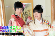 New Year Twisting Game with Kimono Girls Nako Sudo, Kaho Morisaki