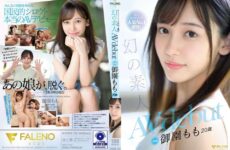 (Uncensored Leaked) FSDSS-754 No.1 In Popularity On Doujin AV Sites! Mysterious Amateur Momo Misono’s 20 Year Old AV Debut