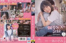 KKBT-005 Active Adult Entertainment Cast Member Nozomi Ichijo’s First Drama Work A Record Of Pure Love Sex With The Diva Of My Dreams Who Desires Each Other Until We Wither
