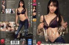 (Uncensored Leaked) JUQ-633 When You Take It Off, You’ll Be Shocked. A Miraculous 54 Cm Ultra-fine Waist That Makes You Want To Grab It. A Beautiful, Curvaceous Married Woman Has An Affair On Her First Holiday. Nodoka Aragaki