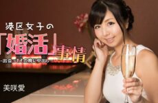 Marriage Hunting Girl Gets Creampie At One Night Stands Ai Misaki