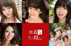 Bikini Anthology5 Mai Shirakawa, Yuna Himekawa, Airi Minami, Mai Asahina, Tsubasa Ichinose, Rika Aiba, China Mimura, Kana Suzuki, Ai Hoshino, Mao Yonekura