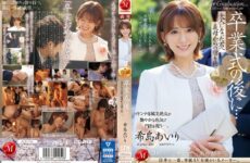 JUQ-736 After The Graduation Ceremony… A Gift From Your Stepmother To You As An Adult. Airi Kijima 