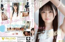 FSDSS-850 Newcomer Exclusive Idol-Like Cute Kendo 2nd Dan Bushido Girl AV Debut Furuya Asuka 