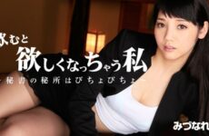 When I Drink, I Get Horny ~ Secretary’s Secret Place is Soaked – Rei Mizuna