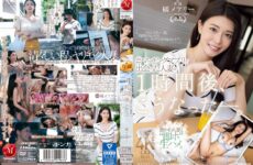 (English Subtitles) JUQ-958 #This Is What Happened To The Married Woman I Met On A Dating App An Hour Later. Mary Tachibana