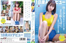 SDAB-322 18-Year-Old AV Debut Natsuno Chinami The Sweat And Gaze Of An Athletics Girl Moistens Her Small Breasts. Instincts That Sprout In An Immature Heart.