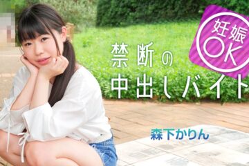 A girl who got pregnant on a dating app Karin Morishita