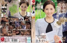 JUR-236 After The Graduation Ceremony… A Gift From Your Mother-in-law To You As An Adult. Mariko Furuto