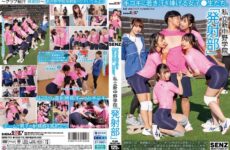 SDDE-751 Young Girls Who Dedicate Their Sweat To Handjobs. Private Shin-Nakano Academy “Launch Club”